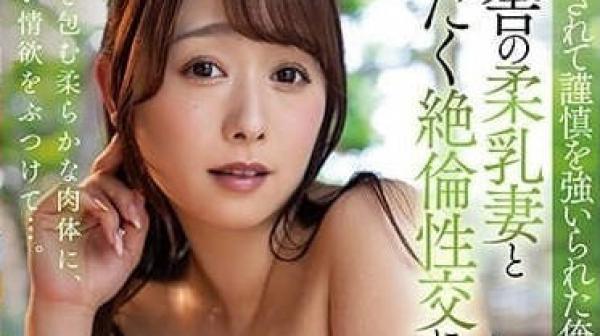 JUQ-473 满身是汗的绝伦性交-白石茉莉奈